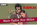 Lagu Judaai : Main Tujhse Aise Milun Full Audio Song | Anil Kapoor \u0026 Urmila Matondkar|