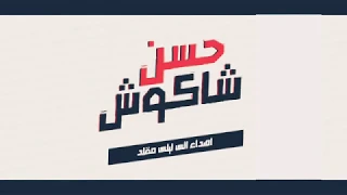 مهرجان   انتي اميره   حسن شاكوش   توزيع اسلام ساسو دندنها