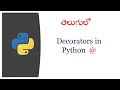 decorators in python python decorators in Telugu Decorators in python Telugu Decorators