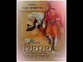Download Lagu Chhatrapati Shivaji Maharaj Jayanti Whatsapp Status | Tithi Pramane Shiv Jayanti | Whatsapp Status