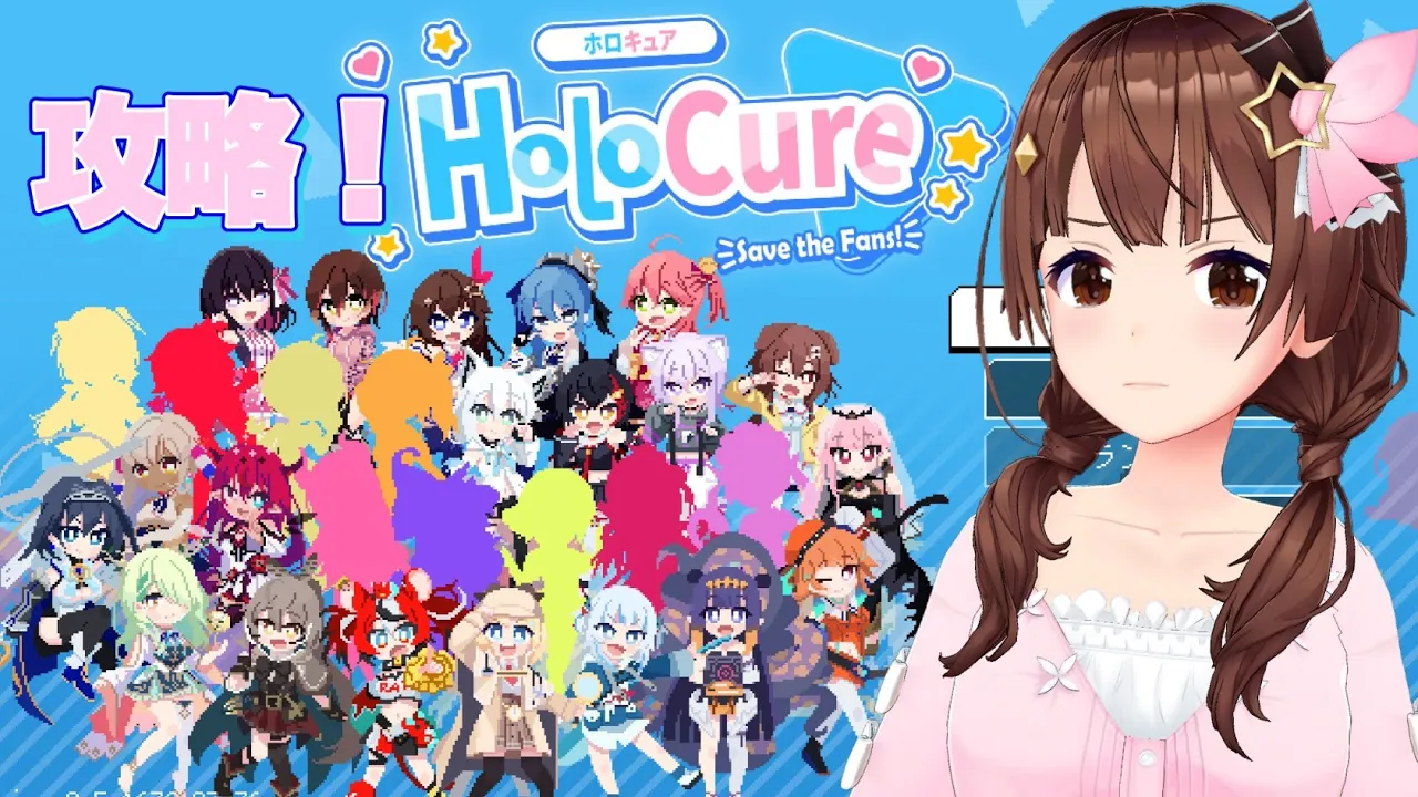 【HoloCure】ガチャ！そしてガチ攻略！！【#ときのそら生放送 /ホロライブ】