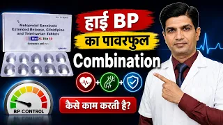 हाई BP की 3 दवाओं वाली Tablet! Telmisartan + Cilnidipine + Metoprolol Explained