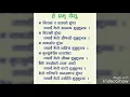 Download Lagu Maile na dekhe ta pani.