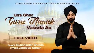 USS GHAR NANAK VASSDA AE || SUKSHINDER SHINDA || JASDEEP SAGAR || OFFICIAL VIDEO