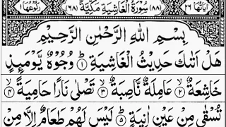 Surah Al Ghashiya Full By Sheikh Abdur Rahman As Sudais With Arabic Text 88 سورۃ الغاشیۃ  Surah Al Ghashiya Full By Sheikh Abdur Rahman As Sudais With Arabic Text 88 سورۃ الغاشیۃ