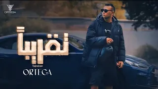 اورتيجا تقريبا الفيديو كليب الرسمي ليل وهموم 2025 Ortega 8 Almost Video Clip 