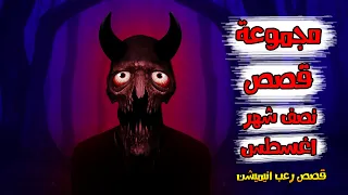 قصص رعب انيميشن مجموعة قصص نصف شهر اغسطس هلاوس الرعب 