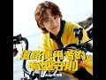 道路使用者的有型守則 - Alton 王智德