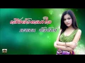เสียตัวแลกใจ--คะแนน นัจนันท์ Audio Version