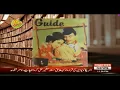 Din Dhal Jaye by Khalid Baig
