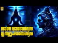 Lagu Raja rajeswara - a song from Sreerudram sung by Ganesh Sundaram