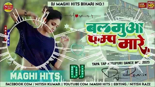 balamua pump mare bhojpuri dj remix song hard bass dholki mix dj ravikishan barka athmuhan