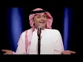 عبدالمجيد عبدالله - مانقصني (من حفلة الكويت) | 2017