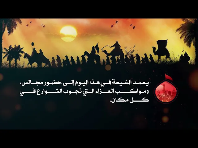 ⁣لمحات عن زيارة الأربعين