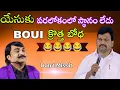Download Lagu యేసుకు పరలోకంలో స్థానం లేదు!BOUI క్రొత్త బోధ#anandpaul #Boui#prasannababu