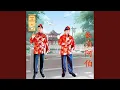 Download Lagu Bui Phen Jiu Thunglin
