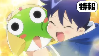 YouTube影片, 內容是新劇場版☆KERORO 軍曹 復活後立刻面臨地球滅亡危機！ 的 特報影片