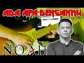 Download Lagu PETERPAN | ADA APA DENGANMU COVER (DROP B CHORD)