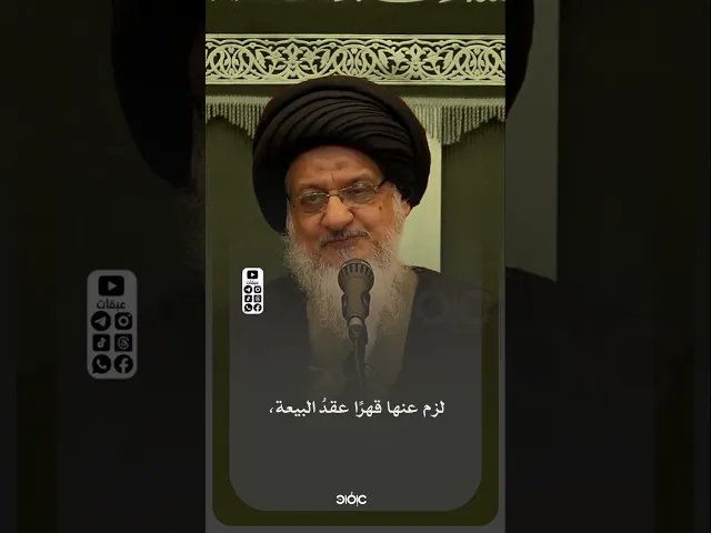 ⁣من المعرفة إلى التولّي والتبرّي..