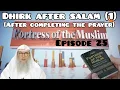 Download Lagu Fortress Of The Muslim (25) Dhikr after (salam) completing the prayer (1) - Assim al hakeem