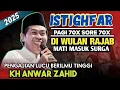 Lagu ISTIGHFAR DI WULAN RAJAB MATI MASUK SURGA || KH ANWAR ZAHID TERBARU 