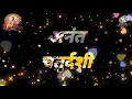 Download Lagu anant Chaturdashi 2021 whatsapp status
