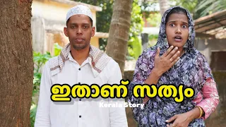 ഇയൊരു വീഡിയോ ഒരുപാട് ആളുകളുടെ കണ്ണ് തുറപ്പിക്കട്ടെ | Family Video 