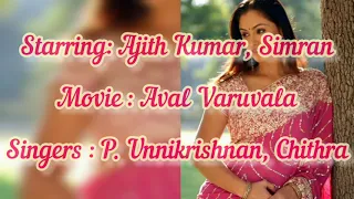 selaiyilae veedu kattavaa song with lyrics ajith kumar simran love song aval varuvala movie