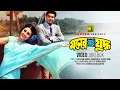 Lagu Moner Sathe Juddho | মনের সাথে যুদ্ধ | Manna \u0026 Purnima | Video Jukebox | Full Movie Songs