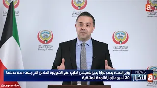 منح الكويتية الحامل التي بلغت مدة حملها    أسبوعا إجازة للمدة المتبقية دندنها