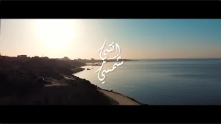 Enti Chamsi Lotfi Bouchnak Chorale Monastir إنت شمسي لطفي بوشناق كورال المنستير 