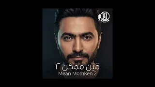                 مين ممكن ٢                                   دندنها