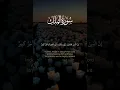 Download Lagu Surah Al Mulk Full Surah With Translation