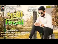 Download Lagu Jagdish Rathva Naw Timli 2023 || અડધી જિંદગી Aadivasi Damekedar Timli 2023