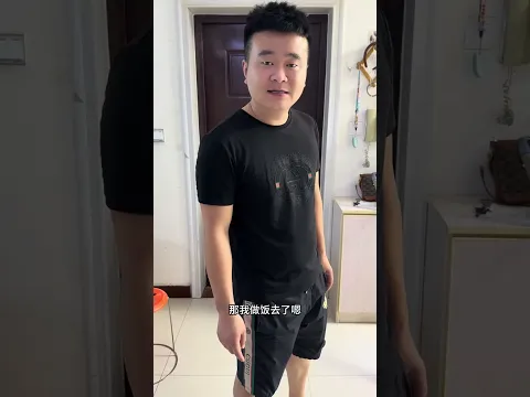 嚇我一跳,我還以為她發現了呢! 🤣🤣👍  #趙娜娜 #搞笑 #搞笑夫妻 #搞笑段子