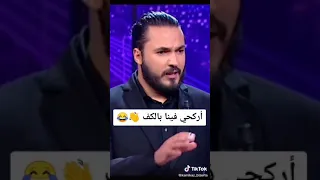 كريم الغربي اركحي فينا بالكف 