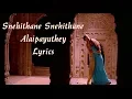 Download Lagu Snehithane Snehithane – Alaipayuthey Lyrics | AR Rahman | Sadhana Sargam, Srinivas