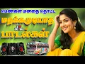 Download Lagu 💥மறக்கமுடியாத Love பாடல்கள் || Songs in 5.1 audio!🎵💯 #mp3 #song #trending #tamilsong