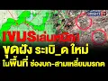 Download Lagu กัมพูชาเล่นแรง เร่งตรวจสอบทุนระเบิ_ดในพื้นที่เนิน 481 คาดลอบวางใหม่ไม่ใช่ของเก่าเคยประกาศ