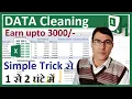 Earn up to 3000 from excel in 2 hours Earn from Excel by Data cleaning and using pivot table