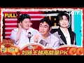Download Lagu 【FULL】EP01-1：48组演员车轮战突围🫣刘旸王越高能量PK引大鹏共情！| 喜剧之王单口季2 | The King of Stand-up Comedy 2 | iQIYI爆笑宇宙