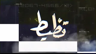 حاله واتس حمو الطيخا يا تليفون الندامه  دندنها