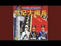 Download Lagu Parade March (Yue Bing Jin Xing Qu)