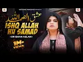Download Lagu Ishq Allah Hu Samad | Dr Eman Aslam | Sufi Kalam 2025 | Wattakhel Production
