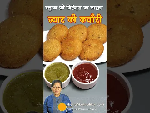 ज्वार की खस्ता आलू कचौरी मिलेट्स का स्वादिष्ट नाश्ता!😋 Gluten Free Jowar Aloo Kachori