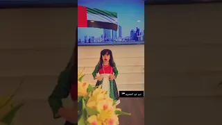 بنتكم مريم عزيز المنصوري قصيدة حب الوطن للشاعر محمد بن فطيس 