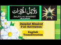 Dalailul Khairat complete-dalailul khairat(Full)| EnglishTransliteration| Roman English#MashaAllahFR