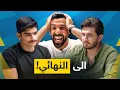 Download Lagu تحدي الثلاثين 2 | عبدالله غليون Vs عبدالرحمن الخميس