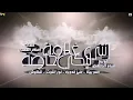 مهرجان انتي ليكي غلاوة خاصة  حمو بيكا   نور التوت   علي قدورة   شاكوش   توزيع فيجو الدخلاوي 2020
