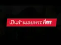 ตกหลุมรักรอบที่ล้าน -​ (love u 1m)​ l Kinkaworn x Bell Warisara l SOLO COVER